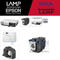 EPSON 프로젝터램프 ELPLP95/ EB-5510 교체용 순정품베어 모듈일체형램프 당일발송