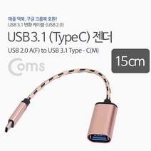 맥북 구글 크롬북 호완 C Type/USB 2.0 OTG 젠더, BS989