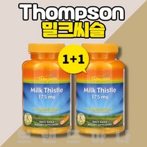 Thompson 밀크씨슬 175mg 120 캡슐 milk thistle 2세트