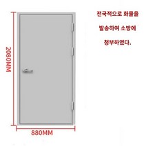 현관 방화문 갑종방화문 공장 사무실 아파트, 880*2080