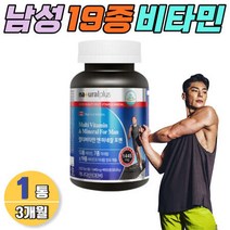 고함량 종합비타민 남성 남자 B컴플렉스 FOLICACID 베타카로틴 나이아신 셀렌 셀레늄 판토텐산 비오틴 엽산 마그네슘 아연 토코페놀 B-COMPLEX 티아민, 상세페이지 참조, 상세페이지 참조