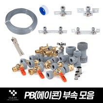 에이콘 PB부속 수도배관자재 파이프 누수 설비 부품, 22. PB 유니온밸브 22A, 1개