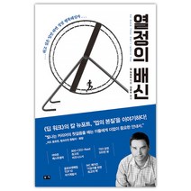 [부키] 열정의 배신 (칼 뉴포트/김준수) (마스크제공), 단품