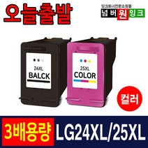 LG24 LG25 잉크 3배 대용량 LIP2250 LIP2230 LIP2210 LIP2270 LIP2290 호환잉크, LG25XL 3배 대용량 컬러, 1개