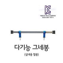 실내용 다기능 그네봉 1개 철봉 그네걸이 행거 헹거