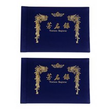 희망화일 유선 우단 방명록 B4, 청색, 5개