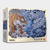 비엔비퍼즐 흑룡맹호도 1000피스 (PL1368), 단일제품