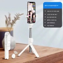 XT02 핸드폰 블루투스 셀카봉 삼각대 일체형 다용도 휴대용 70cm 신기, Xt02Sp화이트100Cm보정등포함, 하나