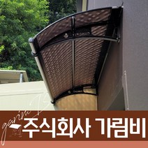 550X7500 주차장 차양시스템 조립식캐노픽스 아크릴시공 브라켓, 회색틀 투명렉산