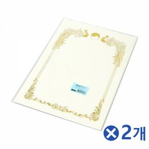빈 양식 금박 상장용지 20매 10-8타입x2개 감사장