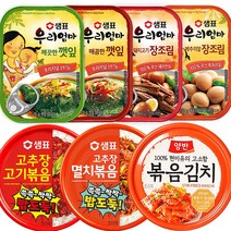 [샘표][동원] 우리엄마 반찬 7종세트 통조림반찬 동원 볶음김치 밑반찬 깻잎 장조림/우체국소포발송, 1개