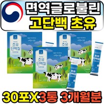 면역글로블린 소 젓소 초유 COLOSTRUM PROTEIN 고단백 성인 어른 중년 50대 60대 근감소증 근육감소 근손실 체중증가제 초유단백질 보충제 파우더 프로틴 쉐이크 igg 락토페린