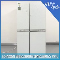 LG 디오스 쥬얼리 글라스화이트 실크핸들디자인 매직스페이스 양문형냉장고 중고냉장고 751L, R-T751LBDWL