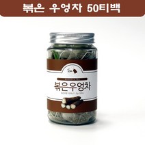 국산 볶은 우엉차 티백 말린우엉차 볶음우엉 건조우엉