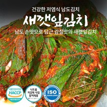전라도 깻잎김치 국산 김치주문 10kg 저염식 추천 당일제조, 1kg x 1개