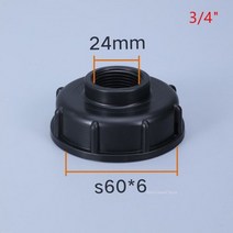 IBC 물 탱크 피팅 S60X6 스레드 1/2 