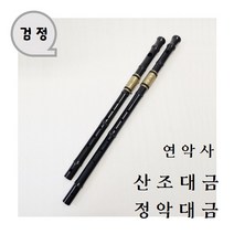 연악사 산조대금 정악대금 (특검정) / 플라스틱, 산조대금 (황색)