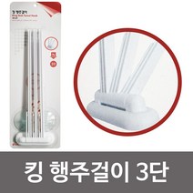 도매공간 W6A1816 f우일 킹 (3단 H-50) 고무장갑걸이 행주걸이 행주건조대 타올걸이 다용도주방걸이 수건걸이대 3단걸이 다용도 행주행거 흡착건조대, 단일(상품)_, 본상품선택