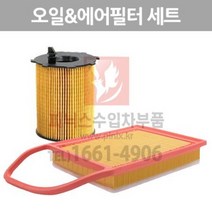 푸조 3008 1.6 HDI(9HR) 오일필터&에어필터 세트 [2011년~2013년] 에어크리너 p024734
