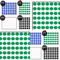 히뚜상점 녹색원형스티커 지름9MM 7매 포토스티커 네모스티커 동그라미스티커 메모스티커 원형네임스티커 유아스티커북 띠스티커 동그란스티커 음식스티커