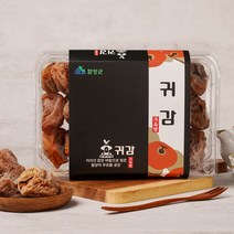 귀감 함양곶감 고종시 젤리곶감 실속형 900g, 01_고종시 반건시 900g 실속형 분난 것