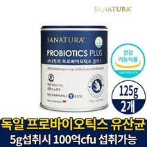 프로바이오틱스 유산균 분말 가루 독일 100년 전통 프로바이오텍스 생유산균 프로바이오스틱 신바이오틱스 멀티바이오틱스 멀티유산균, 2개, 125g
