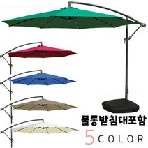 위너리스 폴딩 대형 파라솔 그늘막 카페 호텔 커피숍 마당 정원 비치 루프탑 특대형 접이식 업소용 가정용, 대형 원형폴딩파라솔(그린)+물통받침대