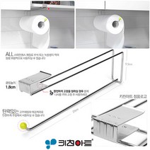 (즐거운 주방) 키친아트 선반 클립 주방 키친타올걸이 스테인레스 부식 녹발생 방지 위생적 안정적 고정 주방/부엌/수납/걸이/수건, 본상품선택