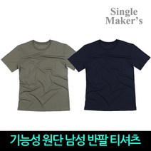 싱글메이커스 코오롱 쿨론 원단 와플라운드 남성 반팔티
