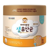 아이생각 베이비유산균 실속형 90봉(3개월분), 90포(3개월분)