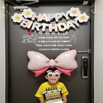 현관문이벤트 남편생일이벤트 용돈이벤트 결혼기념일 돈케이크, 검정색글자, 가랜드제외, D+배달의민족주아체