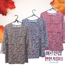어르신샵 할머니 티셔츠 국산 고급 긴팔 봄 가을 주름 은하수 캉캉 엄마 옷 60대 70대 80대