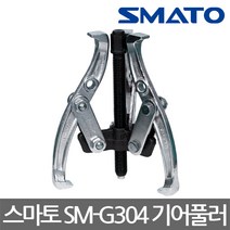 스마토/SM-G304/기어풀러 3Jaw/4인치/직경 20~110mm