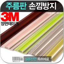 아이손 손낌방지 주름판1m 여닫이문 손끼임방지 손가락보호대 문틈커버 화장실 안전문설치, 그린