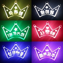 LED 왕관머리띠 제작상품 야광머리띠 야광용품 파티친구사이, 1개, 노랑