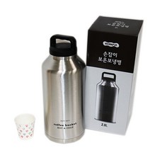 코멕스 입구가 넓은 스텐 보온병 보냉병 540ml/1L/2L, 2리터