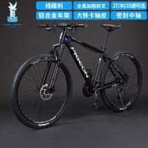 MTB 바퀴큰자전거 27.5인치 29인치 산악용 성인용, 27단, 24인치, 다크블루 알루미늄합금