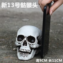 [특가행사] 해골 모형 인체 방탈출카페 방탈출 공포 공포테마 소품 용품, 신품 13호 90-10 활치두