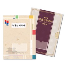 컬러피아 부동산계약서화일(속지6매) 명품 시리즈 화일 더 한지 더 팔각문 50매 묶음판매(박스포장) 1개당=550원, 더 팔각문 50개