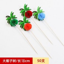 칵테일 장식 이쑤시개 우산모양 디저트, 파인애플 50개
