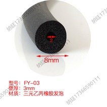 테이프 몰딩 EPDM 삼원 을병 고무 부풀다 쫀쫀한 짜임인데요 속이 텅 비다 관 구멍을 뚫다 밀봉 O형 2559211471, FY-03 FY-03 8-2