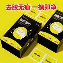 자동차 신기 멀티카트 창호 오프셋 인쇄 차량용물티슈, T02-강효 제거 알콜물티슈 36 슬라이스 2, 1개