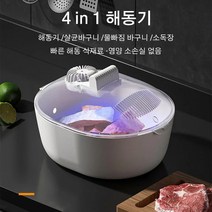 음식물 해동기 식품 해동 기계 육류 해동기, 3, 아이보리