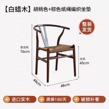 미니맥시 위시본 와이 체어 원목 우드 다이닝 카페 의자 wishbone ch24, 물푸레호두+갈색종이밧줄짠쿠션