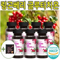 프리미엄 고함량 링곤베리 퀸즈베리 크랜베리 퓨레 푸레 프레 쥬스 주스 원액 글루타치온 엘라스틴 저분자 피쉬 어린 어류 먹는 콜라겐 추출 분말 가루 캡슐 정 환 효능 효과 추천 7통, 60정, 7개