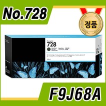 HP 정품잉크 F9J68A No.728 매트블랙 300ml T830 T730