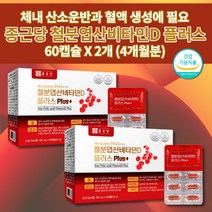 종근당 임산부 임신 준비 계획 출산 전 후 산모 성장기 어린이 청소년 여성 남성 생리 철분제 철분 부족 증상 어지럼증 에좋은 영양 보충 비타민 B12 D 철분 엽산 영양제 60캡슐, 2개