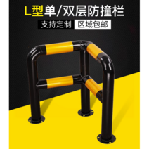 L자형 충돌 방지 스틸 볼라드 펜스 코너 가드 범퍼 소화전 보호대, C형 2단 500x500x600, 30개