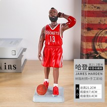 nba 농구 스타 케비 피규어 기념품 제임스 하덴 인형 장식 장식품 학생 선물, 2038-하덴