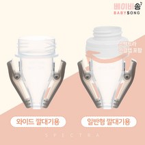 스펙트라 유축클립 (모유저장팩에 바로 유축), [03] 클린모유저장팩 100ml (30매)